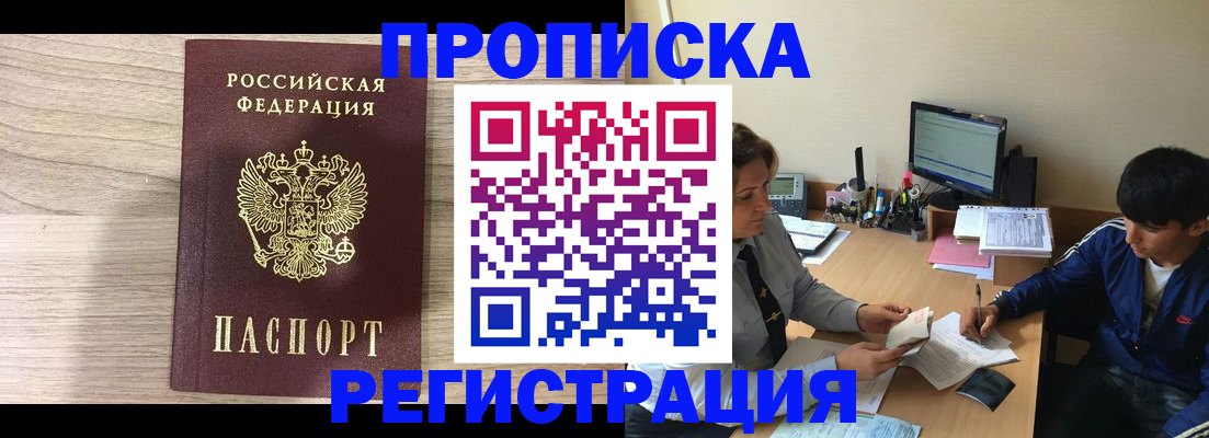прописка для военкомата в Владимирской области
