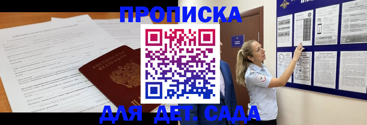 прописка для кредита в Владимирской области