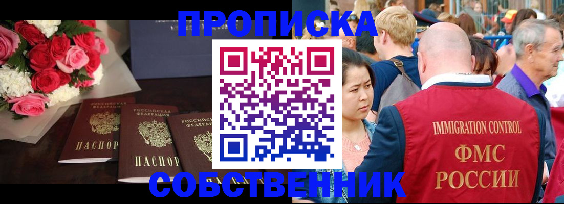 прописка паспорт в Владимирской области