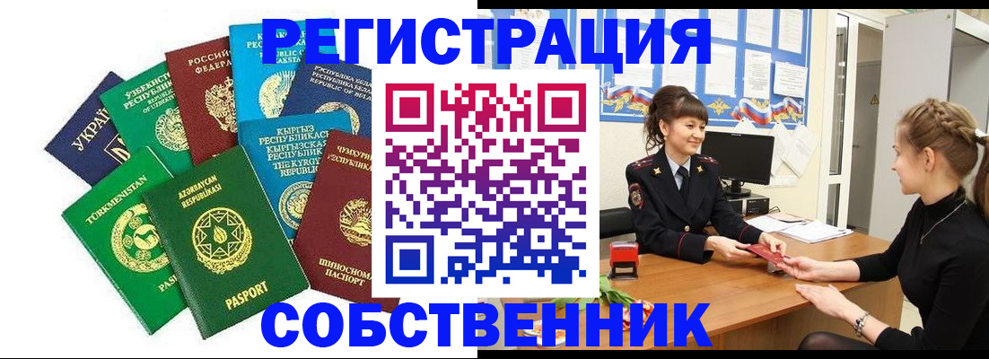 где прописаться в Владимирской области