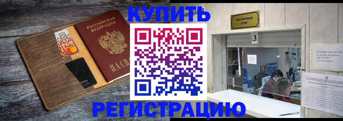 временная регистрация гарантия в Владимирской области